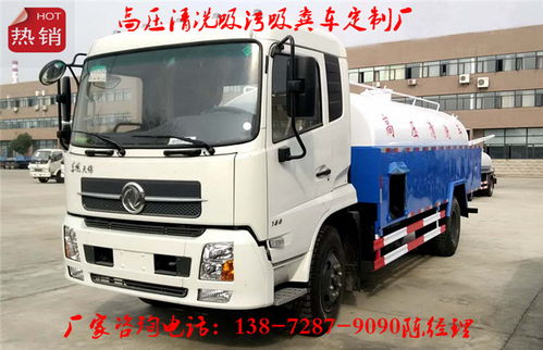 地下車(chē)庫(kù)適用清洗吸污車(chē)現(xiàn)車(chē)供應(yīng)與電源車(chē)解決方案