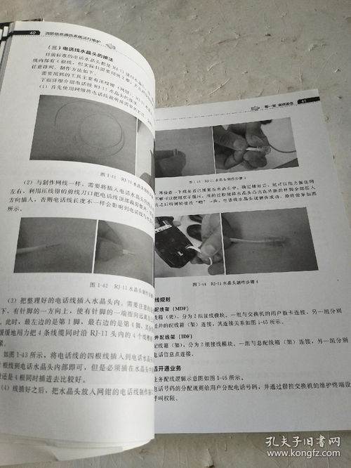 《消防信息通信系統運行維護》—— 信息系統生命周期的可靠保障