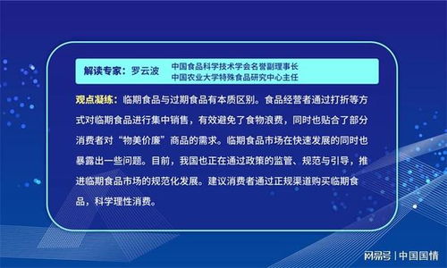 2021年食品安全與健康熱點(diǎn)權(quán)威解讀 專家解析新趨勢與應(yīng)對策略