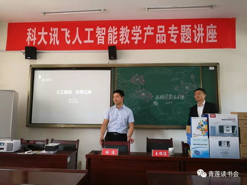 青蓮讀書會攜手科技之光 青年專家服務團的扶貧新實踐